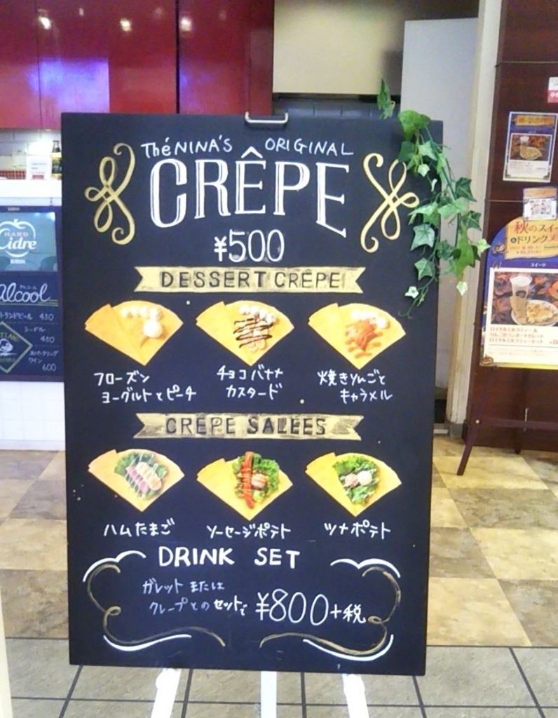 ナカモトクレープ :デザイン・看板 オーエスプランニング