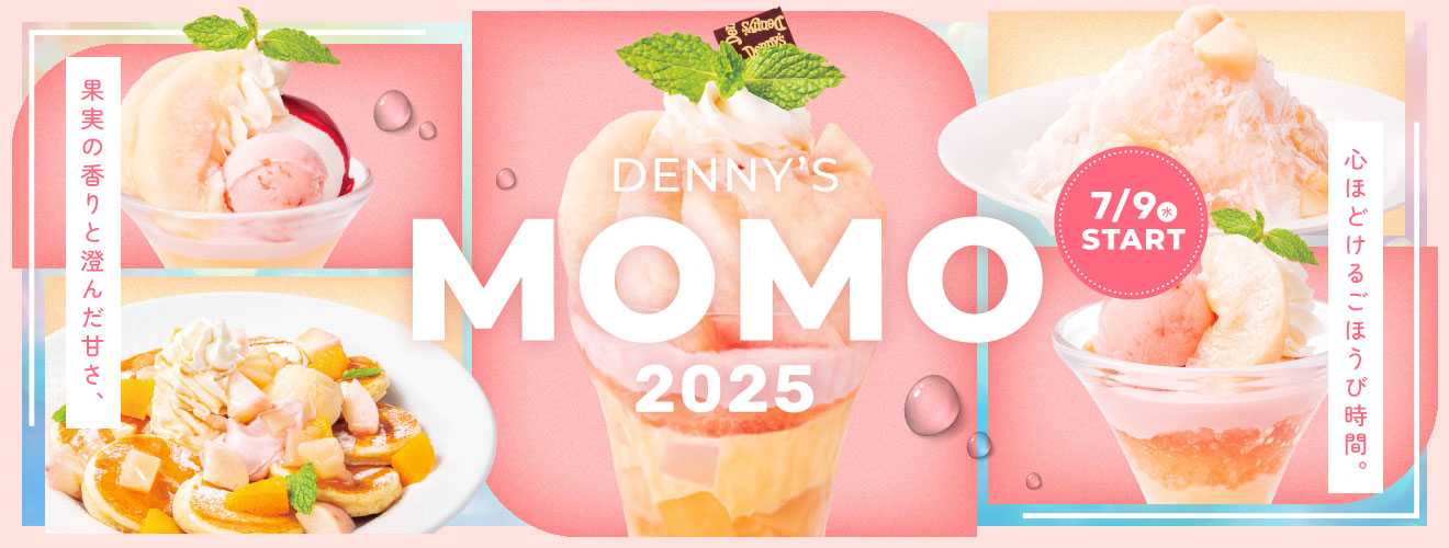 Yumirou：デニーズ 南平台店 ファミリーレストラン の写真 - ミイル miil