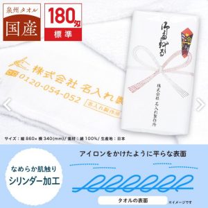 自作タオルはアプリの活用がカギ！ 人気の種類を徹底解説！ お役立ちオリジナルタオルラボ
