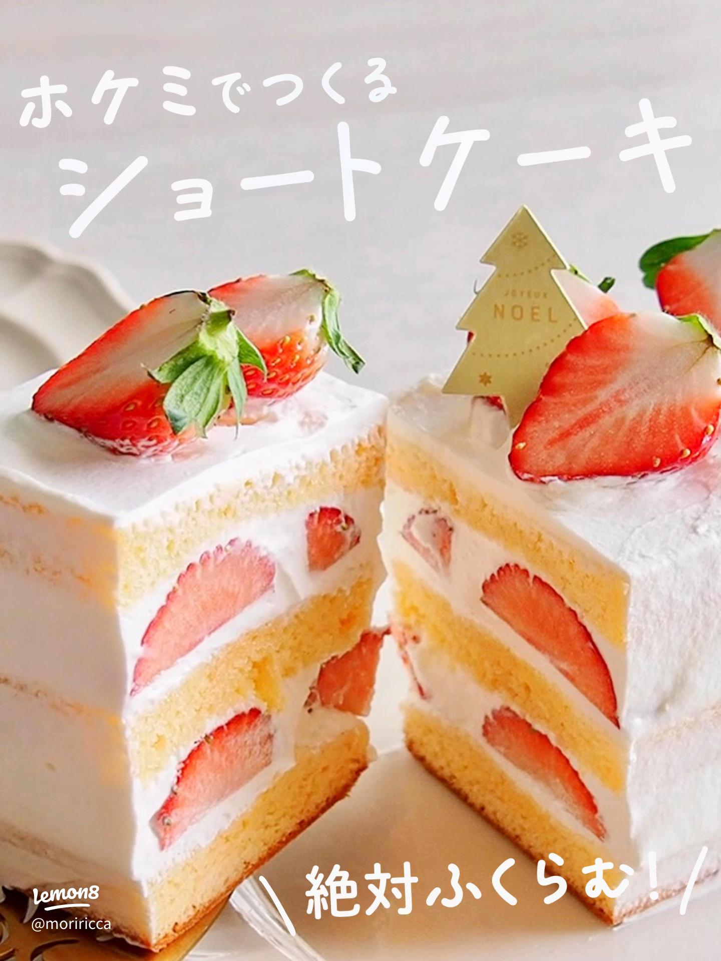 レンジで１分！ 牛乳パックで作るミニショートケーキのレシピ 卵不使用しろくろカフェ- エキスパート - Yahoo!ニュース