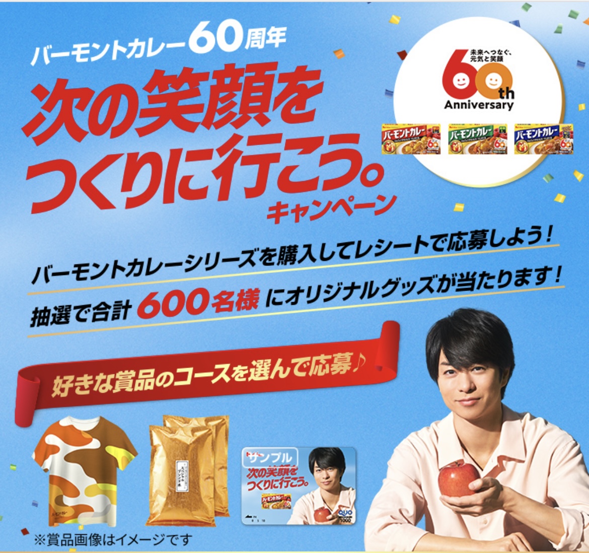 ハウス食品 多様な手作りに対応 こだわりのおいしさを提案