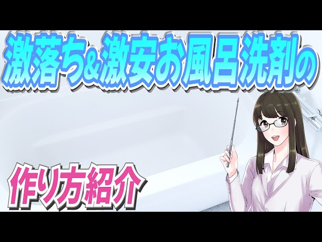 オリジナル・セスキ水の作り方おそうじワーク