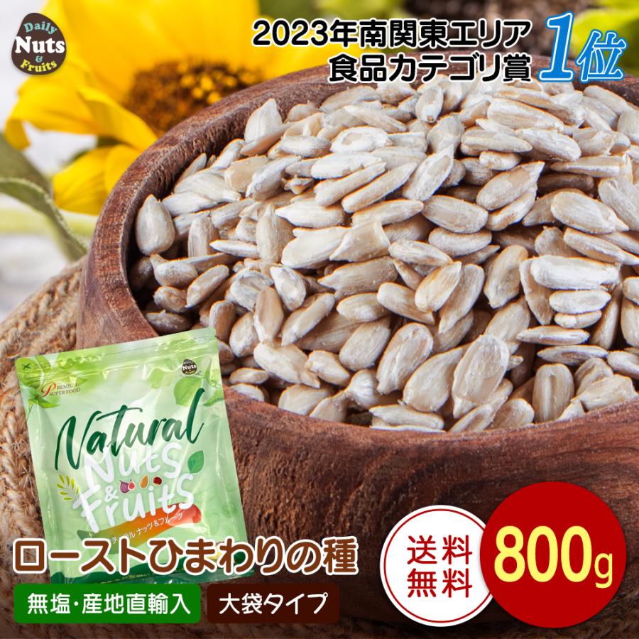 業務スーパーのチャチャひまわりの種 オリジナル はスナック感覚で食べられる♪アレンジレシピも！業スーおすすめブログ