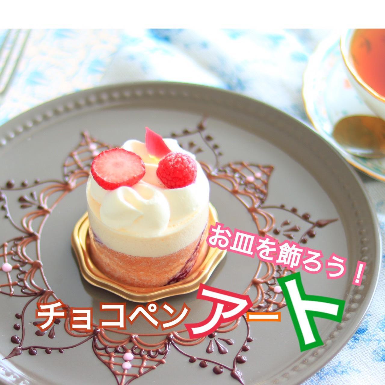 チョコペンアート カラフルで可愛い！ケーキと子供たち