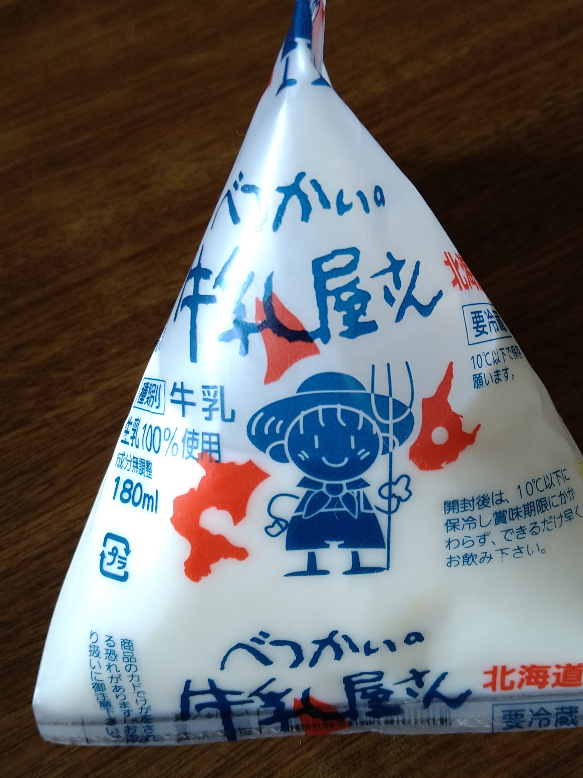 牛乳パックはどうたたむ？？有翼の”晶”