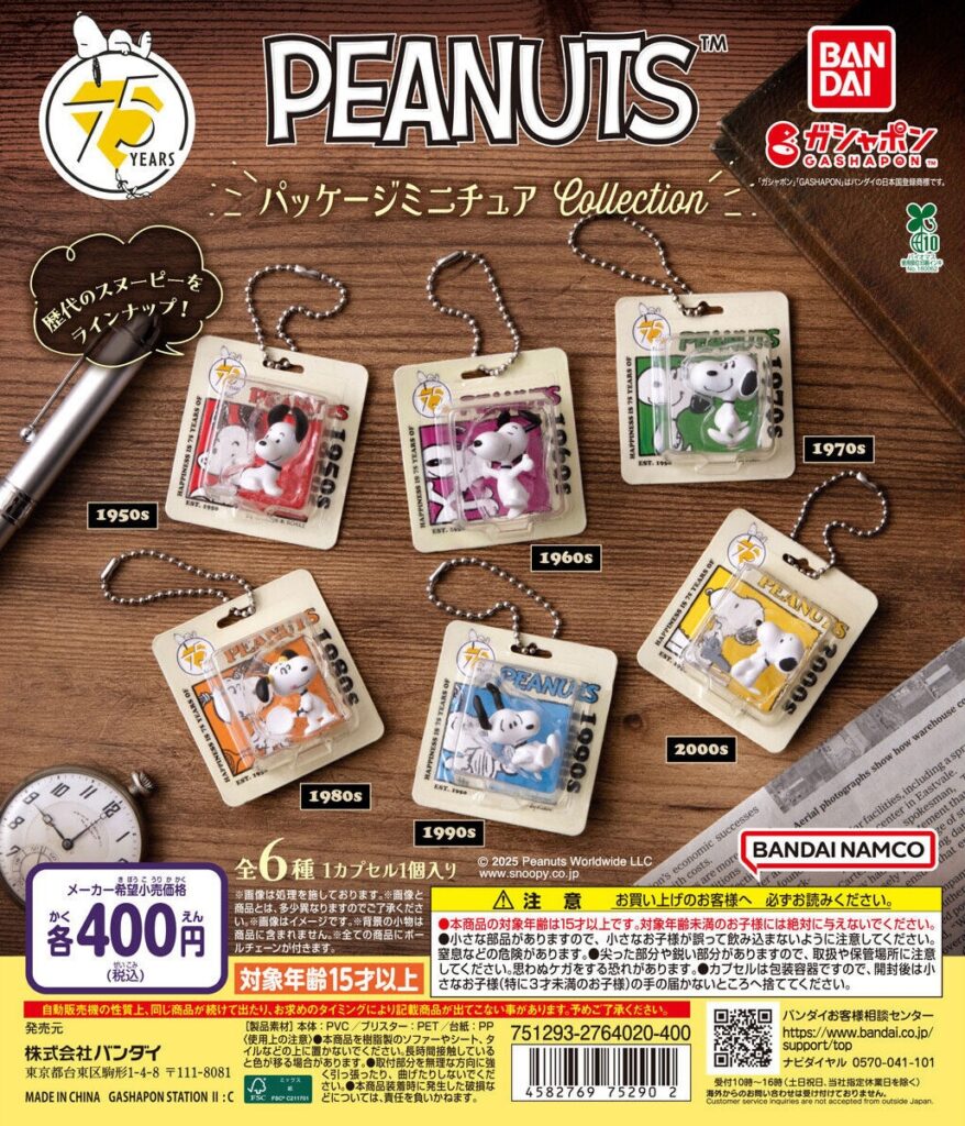 PEANUTS Yummy！スイーツマスコット1.スヌーピー パンケーキ,タカラトミーアーツ ガチャガチャ カプセルトイ 通販