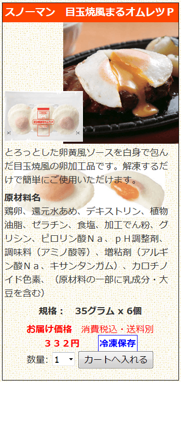 レンジで簡単！ 本格オランデーズソース