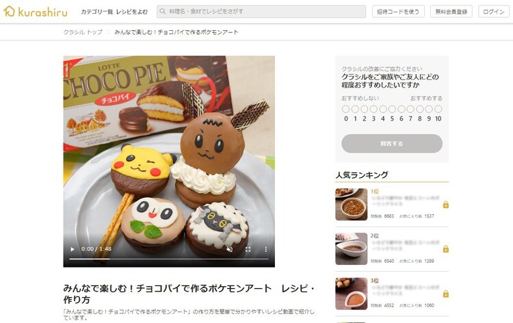 ロッテのチョコパイ デコ板チョコｒｉｉ＊ごはんアルバム