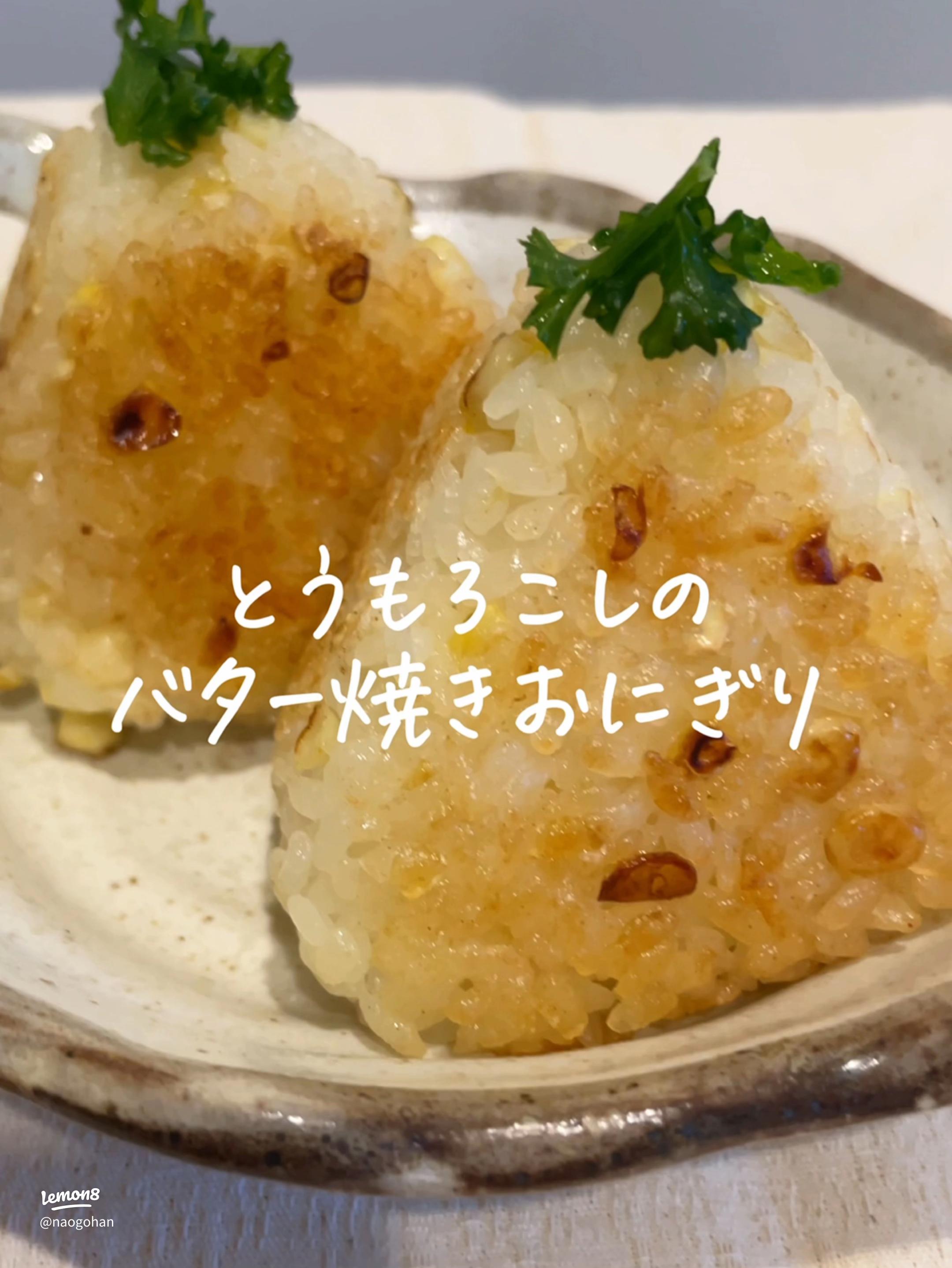 白だしで簡単！とうもろこしごはん