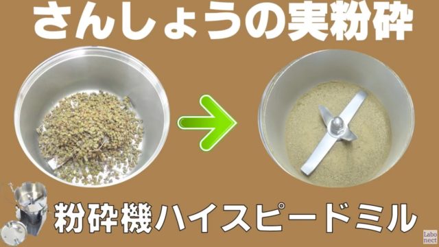 挽きたて 手作り粉山椒 by guzavieクックパッド簡単おいしいみんなのレシピが392万品