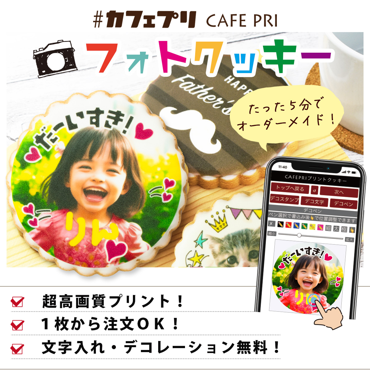 絶品！プリント アイシングクッキー 1枚～ 写真 イラスト オリジナル クッキー -And'on Cafe - プレゼント＆ギフトのギフトモール