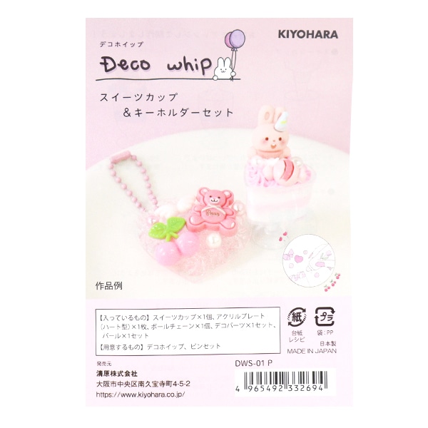 楽天市場 ユザワヤ デコ 手芸・クラフト・生地日用品雑貨・文房具・手芸 の通販