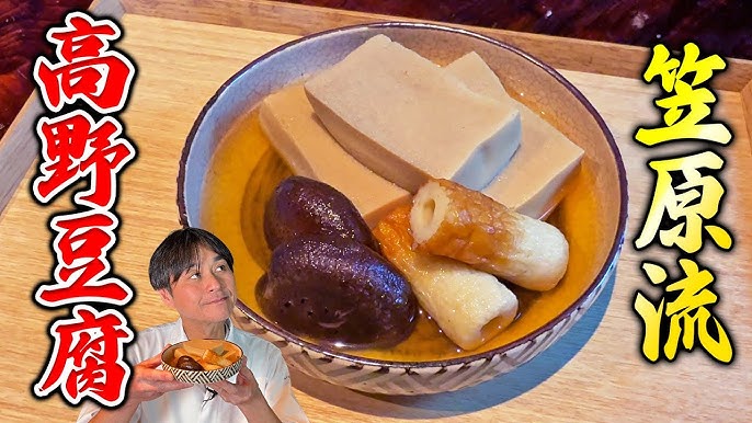 おいしいぷるぷる豆腐もち田楽の作り方