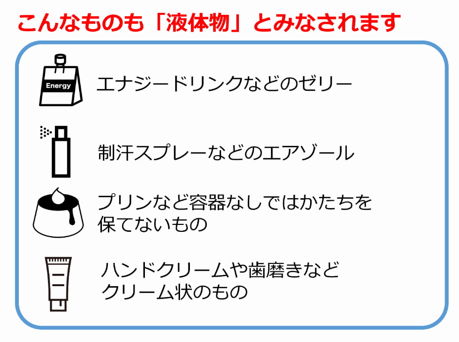 国内線・国際線で液体を機内に持ち込むときのルールタビサポ三井住友VISAカード