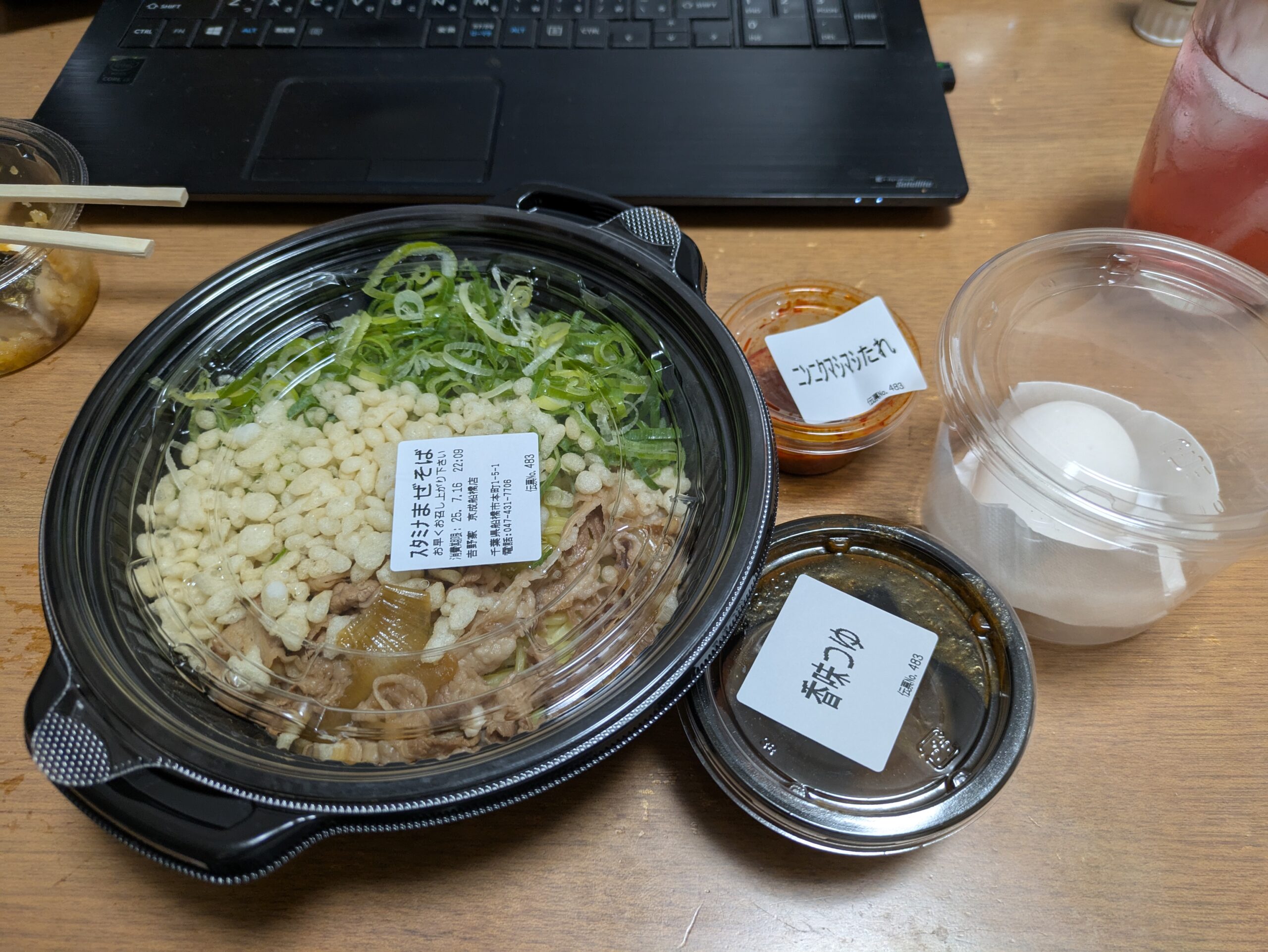 吉野家牛丼屋さんの まぜそば お持ち帰りしてみたょ😉 🥢