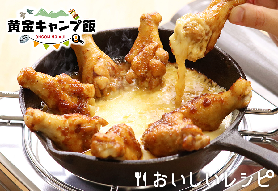 話題の“ドリロコス”をキャンプ飯で！ドリトスで作るチーズタッカルビ風サラダ料理・レシピBE-PAL キャンプ 、アウトドア、自然派生活の情報源ビーパル