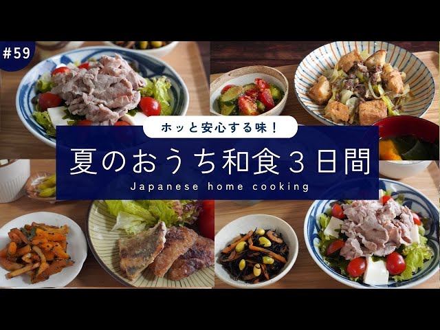 和食であれこれ : Mikageマダムの夕食レシピ