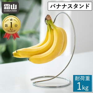 突然決まったバナナの置き場所 - ももまり日記