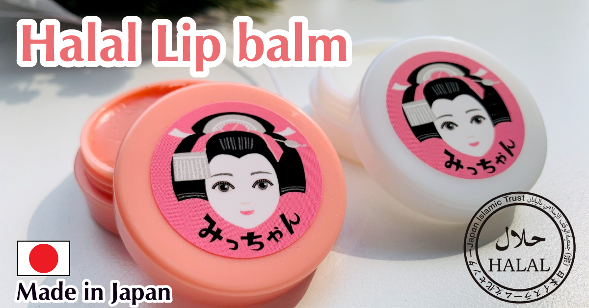 一般社団法人ハラル・ジャパン協会