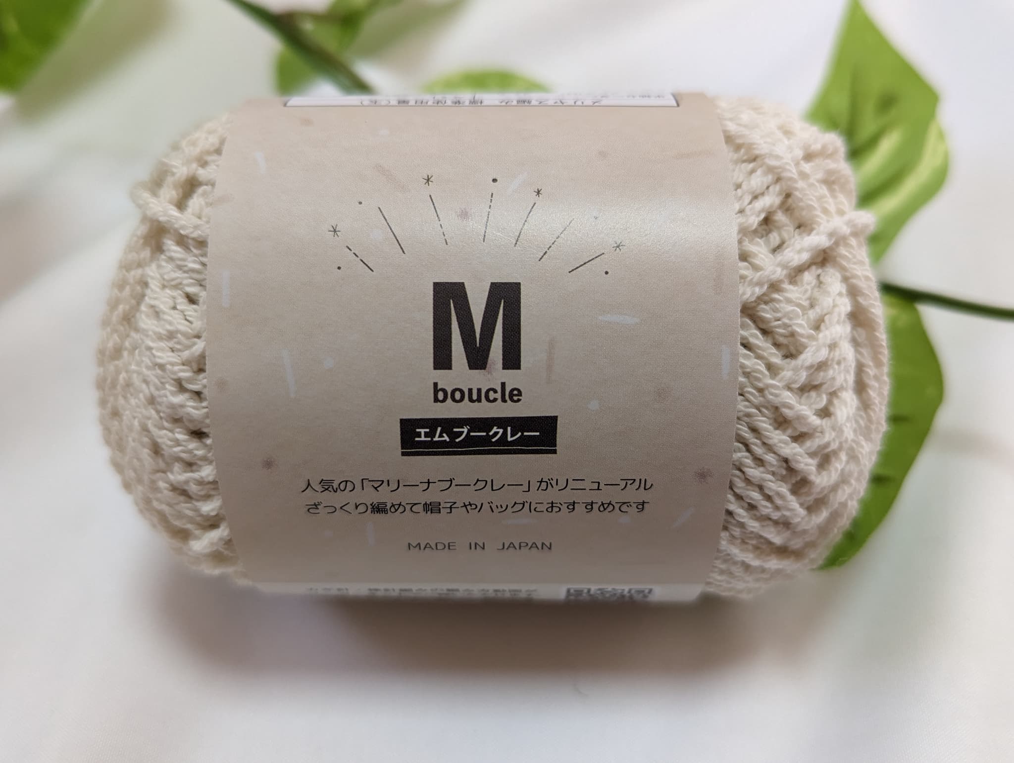 セリアの毛糸 ケーキみたいなおしゃれな『cake ケーク 』 - 今日のお買い物