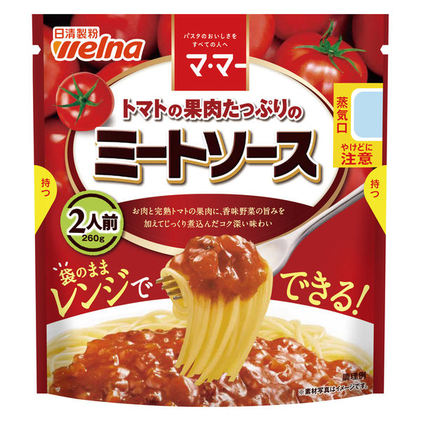 たっぷり ミートソース 2袋 285g×24〜6人前 完熟トマト使用 デミグラスソース 仕立て レトルト スパゲティ ソース ポイント消