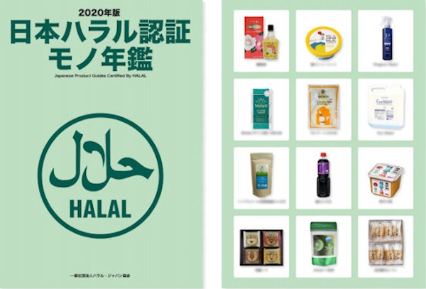 ハラル・ジャパン協会と株式会社ノーパットがイスラム圏への輸出・進出サポート事業で業務提携株式会社ノーパットのプレスリリース