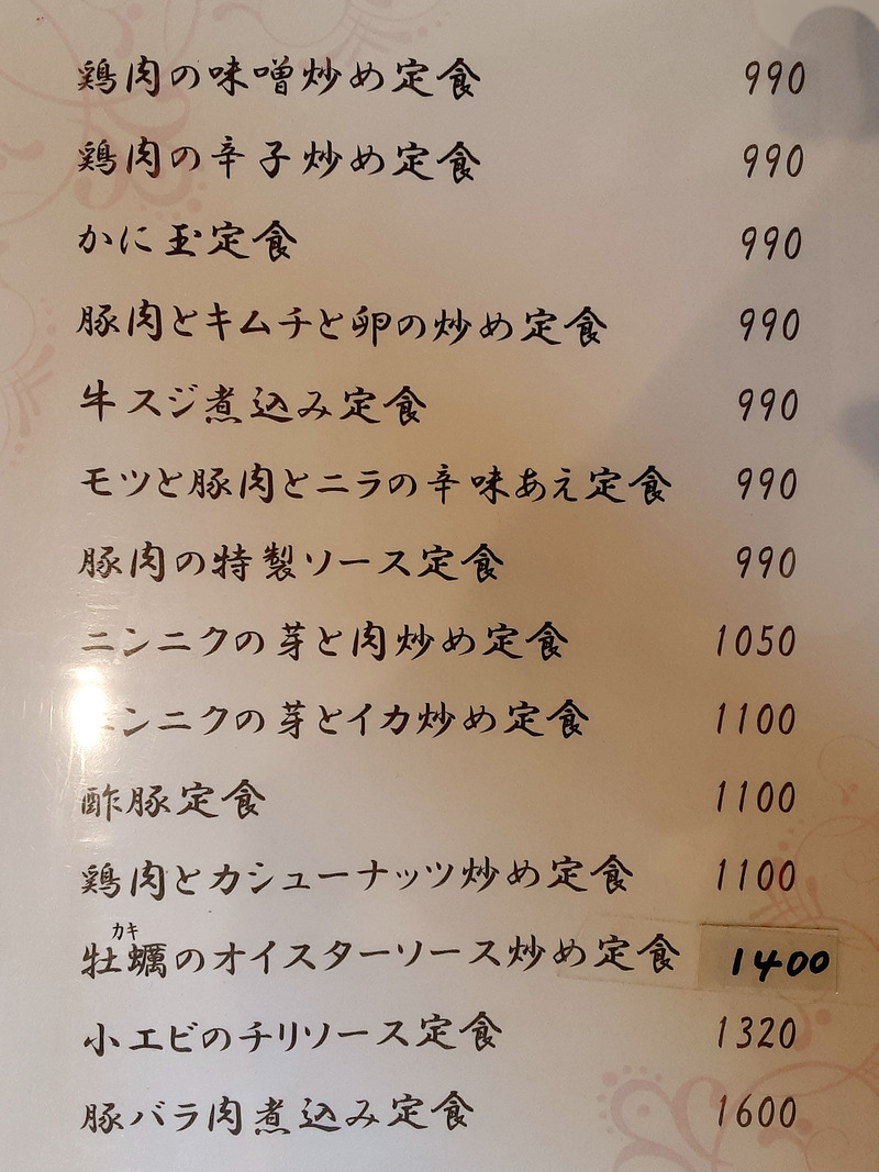 華正樓豚まん職人吉野 康平シオクリビト人柄にじむ福島通販