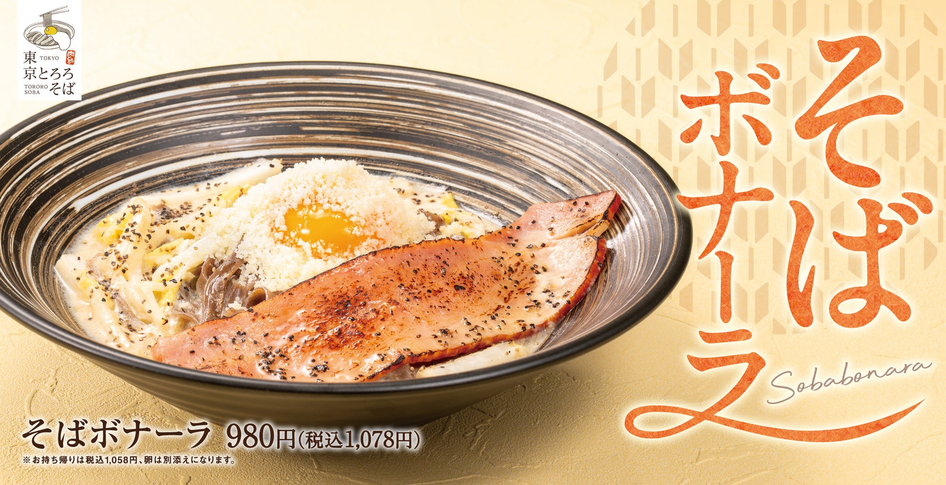 1つの鍋で作れる！簡単「カルボナーラ」ポリ袋レシピポリ袋・ゴミ袋のサニパック