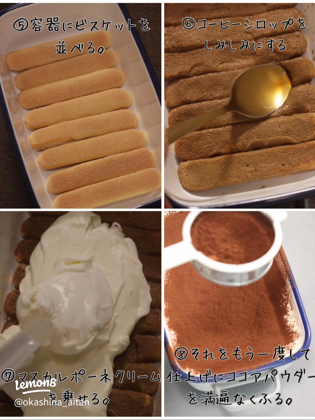 簡単に作れる美味しいティラミスレシピ