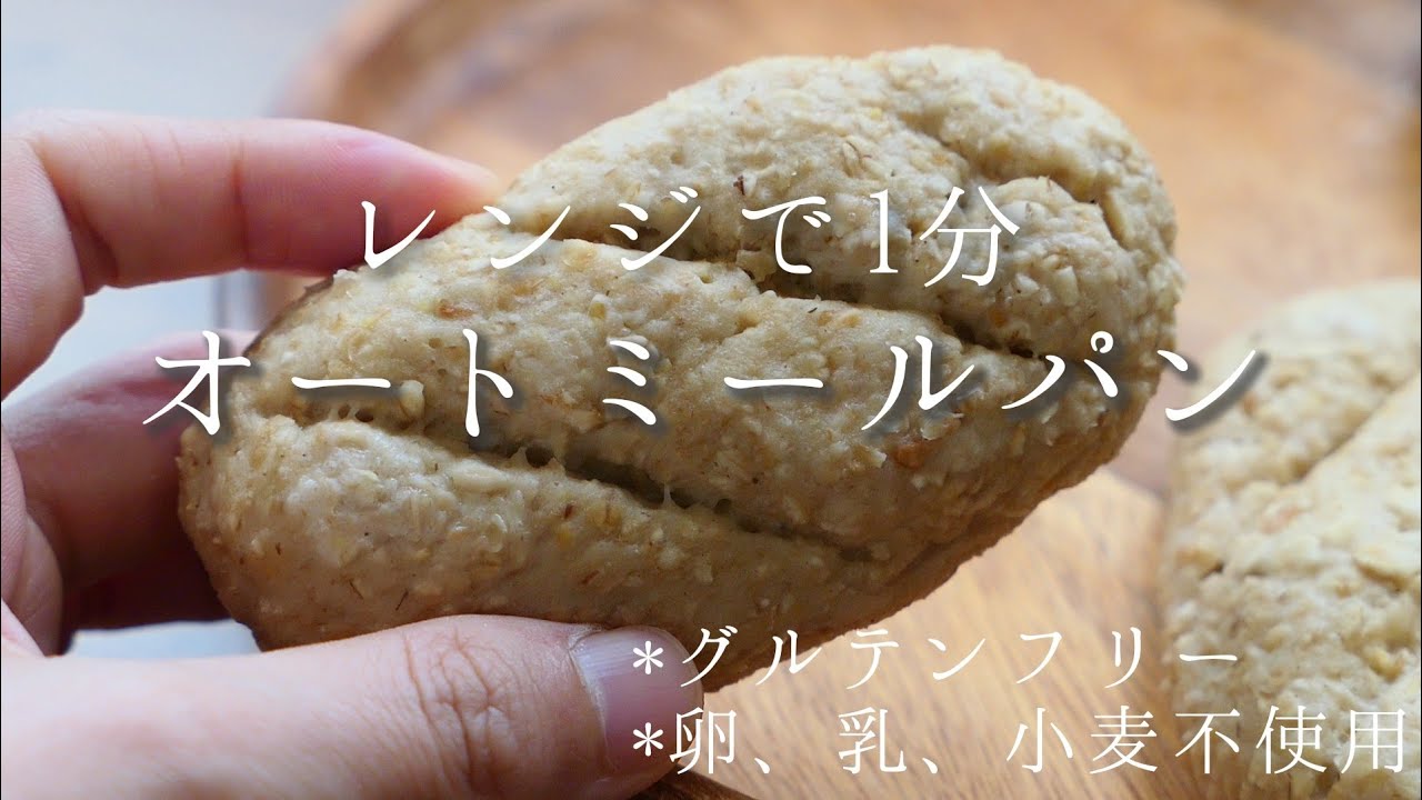 ダイエット レンジでチン♪オートミールリゾット