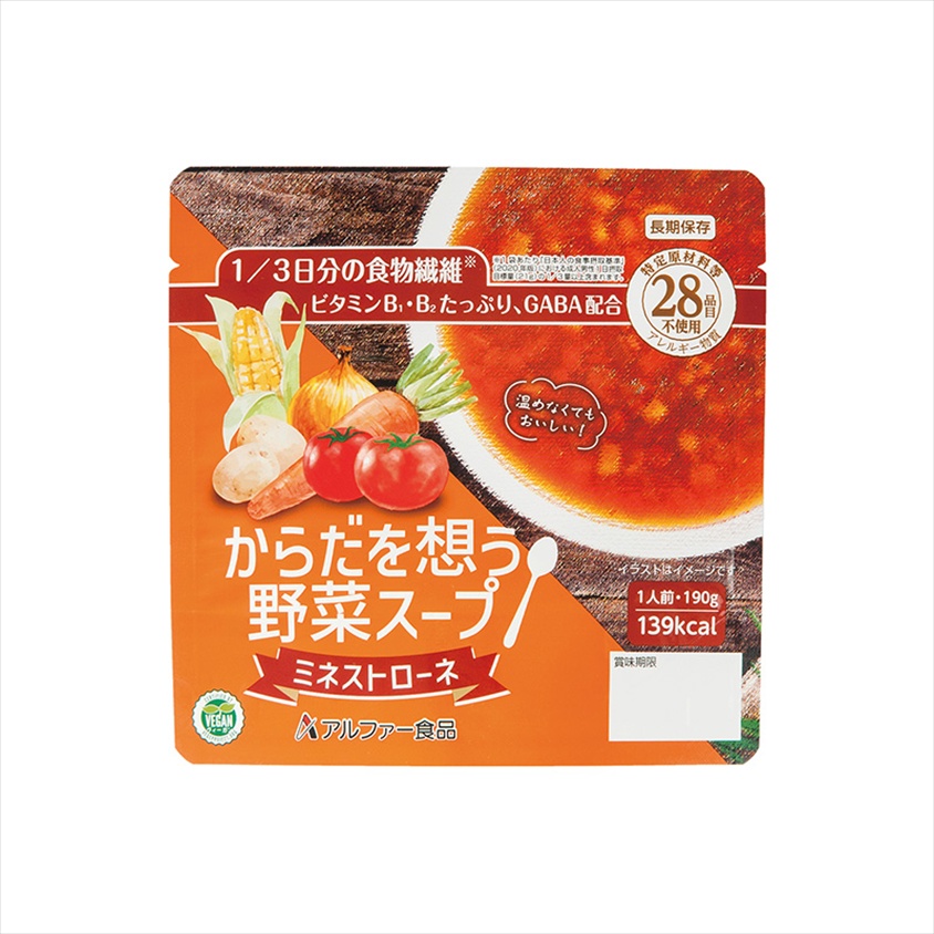 具だくさんのミネストローネ