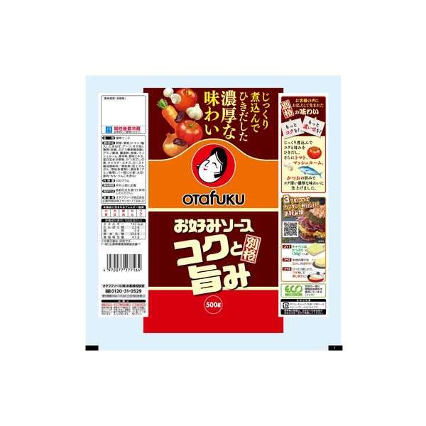 素材のちから - 〝お好み焼き〟という宇宙