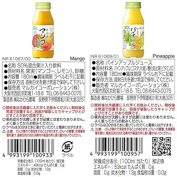 賞味期限切れジュース食中毒