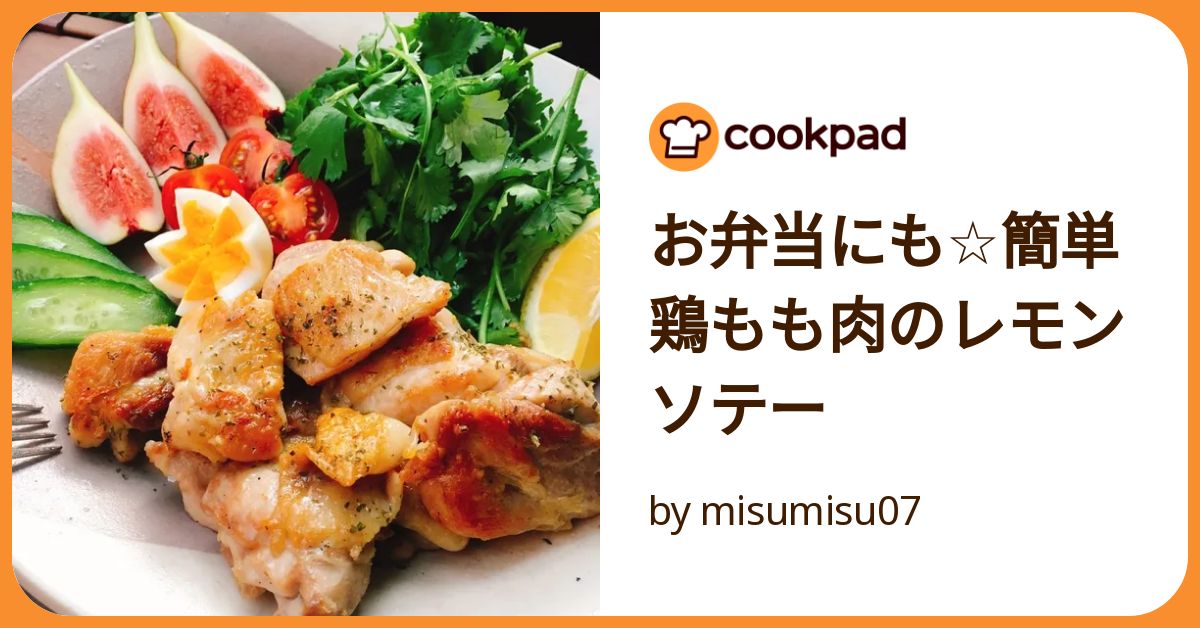 お弁当に チキンチャップ