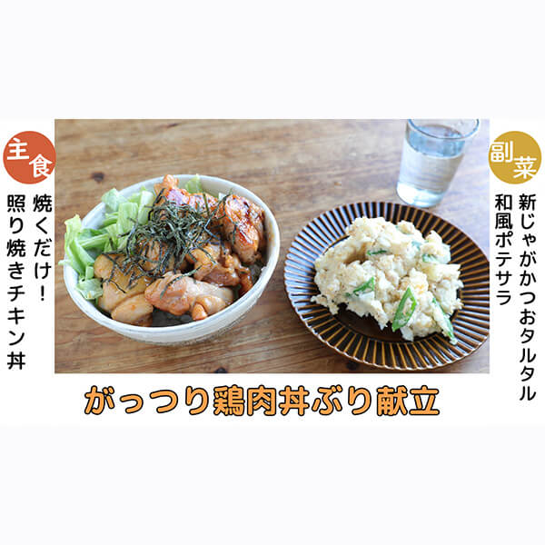 献立 №145 オムレツ・ポテトサラダほか俺でもできる簡単クッキング