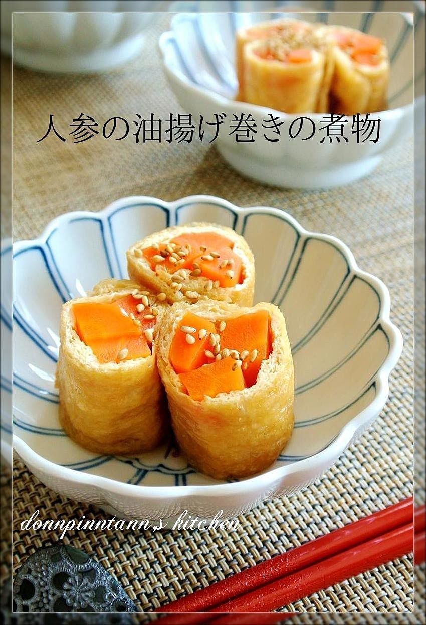 彩り鮮やかでお弁当に！ほうれん草と人参の油揚げ巻き レシピ・作り方 by oppeke22 - 楽天レシピ