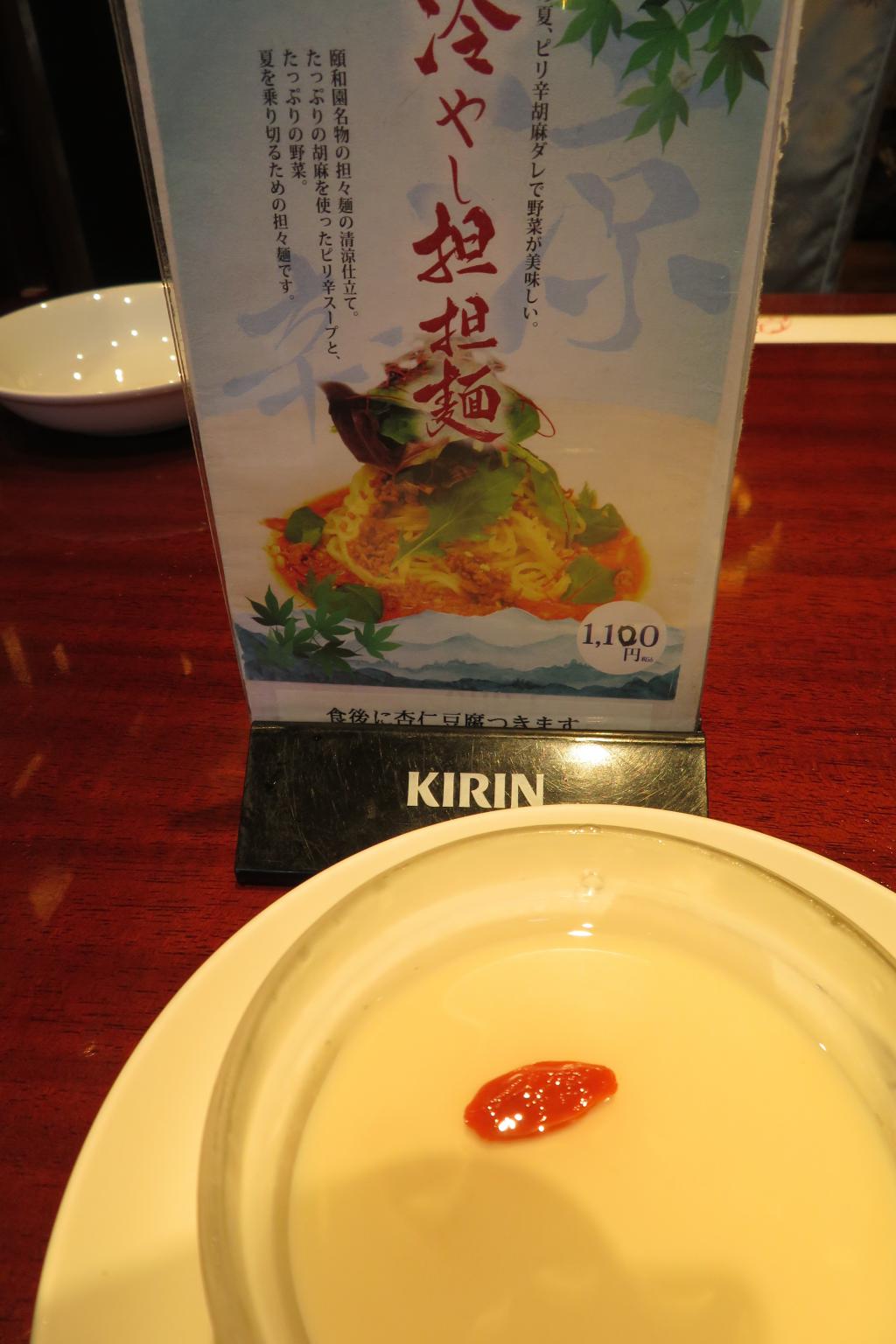 頤和園 京橋エドグラン店 イワエン <京橋>OZmallレストラン予約