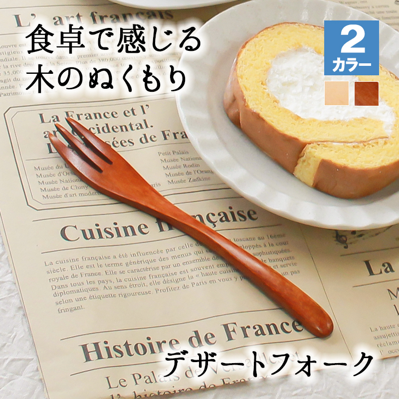 Cutipolクチポール GOA デザートフォーク ブラックシルバー 軽食用 - ハシュケ hushykke