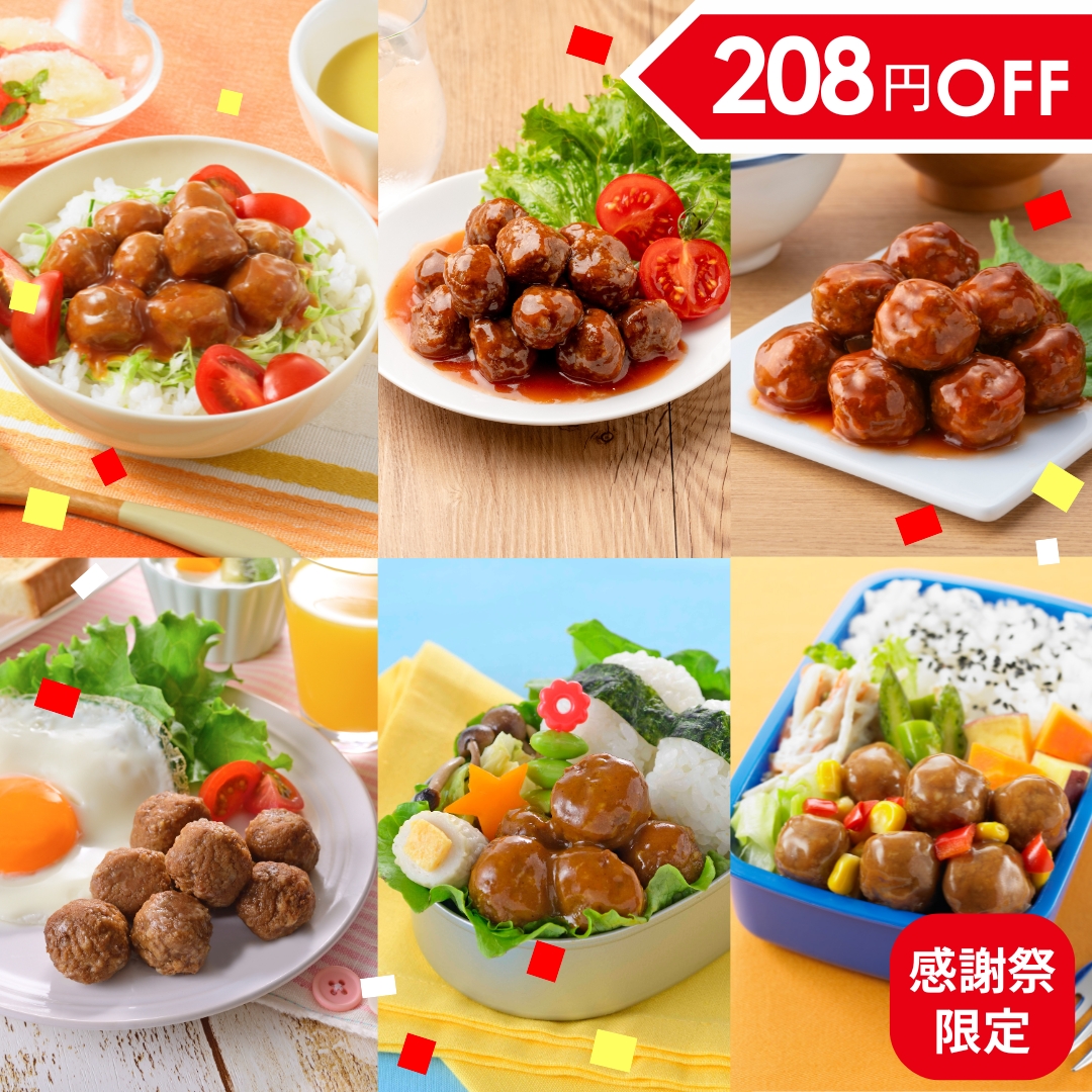 石井食品ミートボールのアレンジ方法と簡単ラザニアの作り方