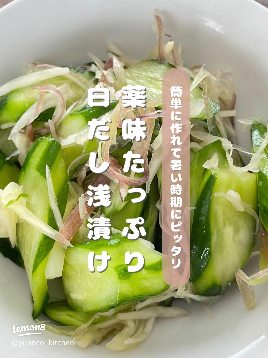 『少ない調味料で出来る♪』きゅうりとみょうがのさっぱり浅漬け