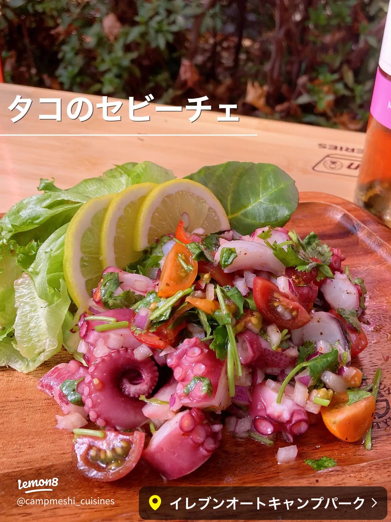 夏にピッタリ“タコのセビーチェ”Ecubanablog - エクバナブログ