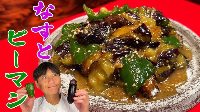 茄子ピーマンナポリタン