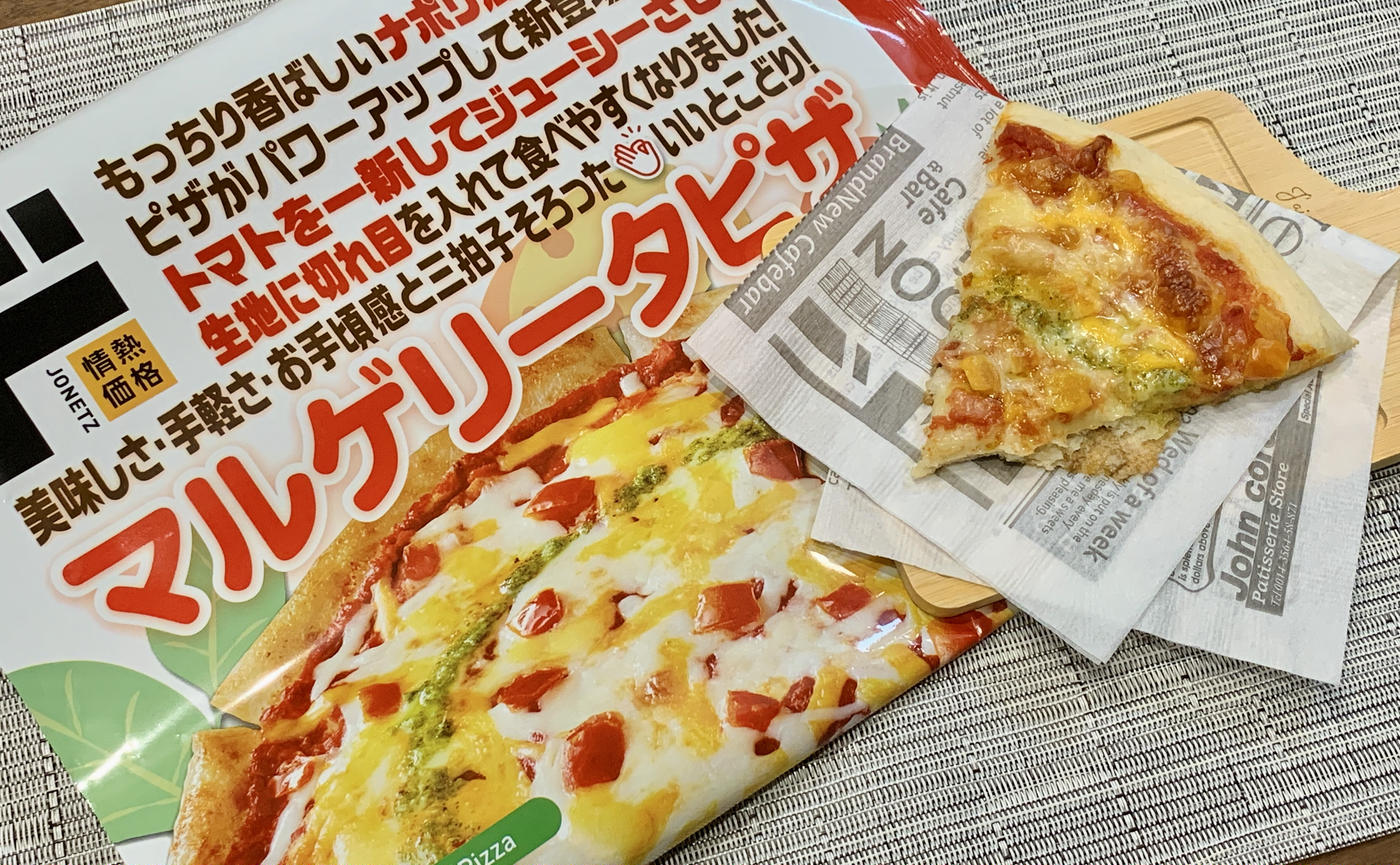 ドンキ冷凍ピザ リニューアルで激ウマ！376円で本格マルゲリータがすごすぎる!!稲垣飛鳥オフィシャルブログ Powered by Ameba