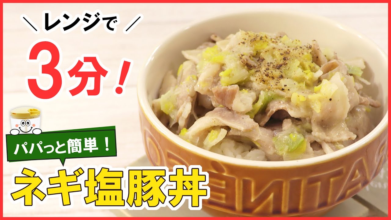 リュウジ食堂vol.9簡単パスタレシピ！ 電子レンジでできる「トロトロ玉ねぎの塩ツナパスタ」読み物アマノフーズ公式ブランドサイト