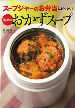 奥薗壽子@okuzono.toshiko• Instagram photos and videos