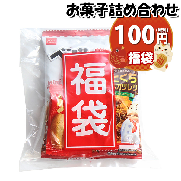 地域限定送料無料 お菓子 詰め合わせ 駄菓子100個詰め合わせ 10種・計100コomtmf0318k個包装 お菓子セット 小袋 食べ切り食べ比べ -公式 おかしのマーチ 袋詰専門店