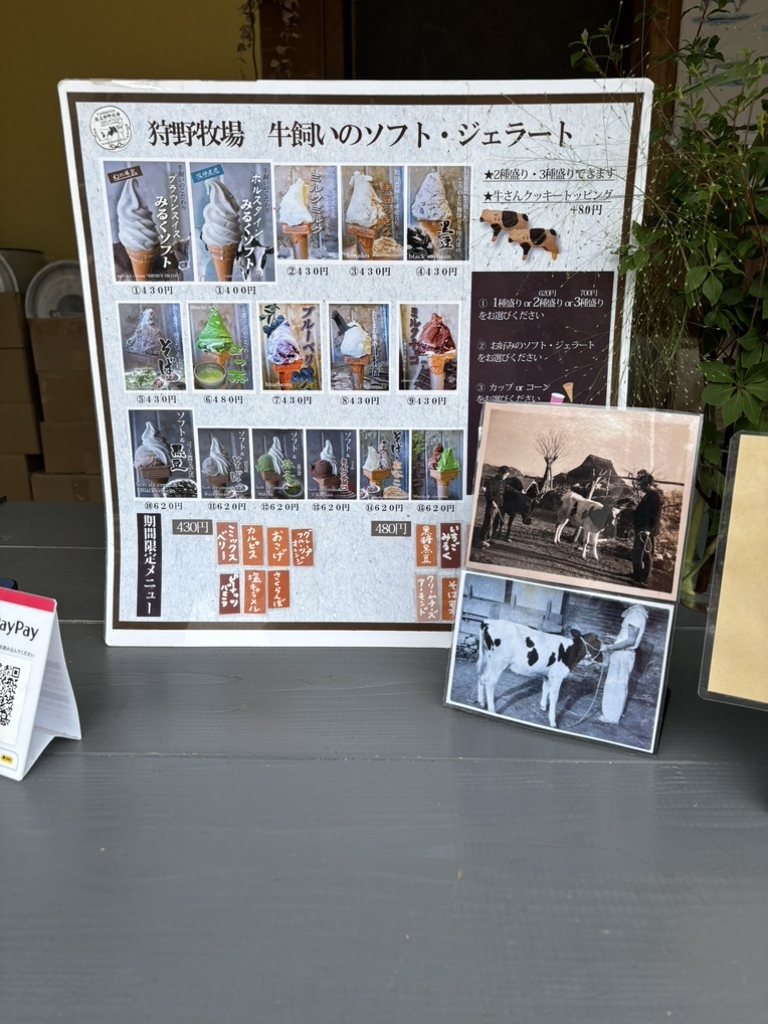 狩野牧場 内堀店カノボク- 豊岡市その他 ジェラート・アイスクリーム食べログ