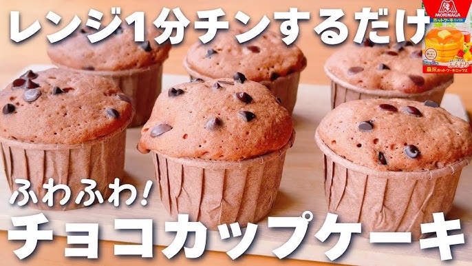 バレンタイン❤︎チョコカップケーキ by apreaクックパッド簡単おいしいみんなのレシピが392万品