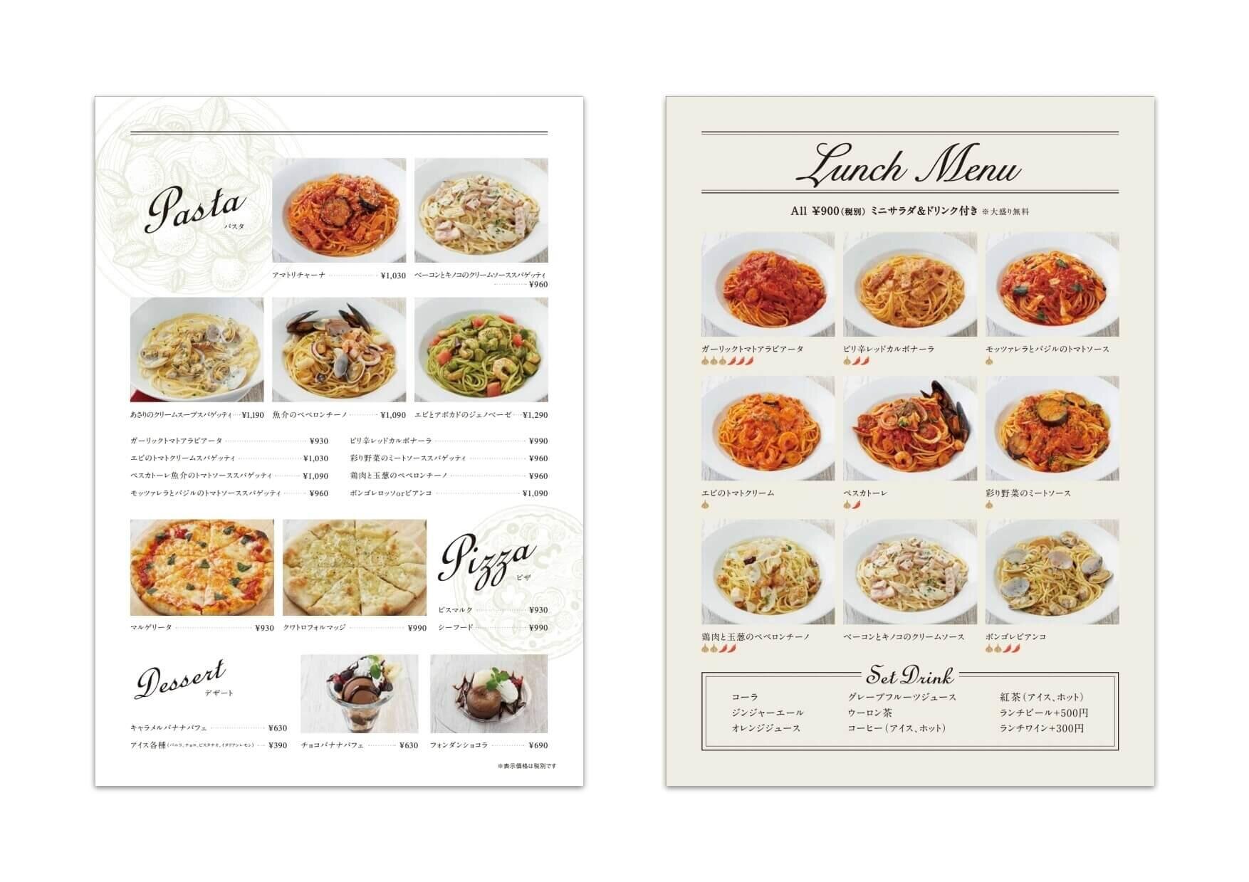 飲食店メニュー制作有限会社イープラン