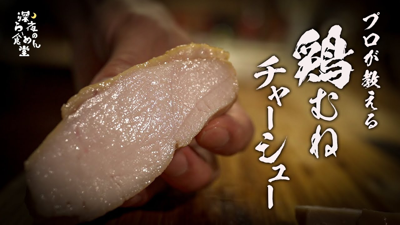 ポン酢deさっぱり鶏チャーシュー作り置き冷凍保存下味冷凍お弁当電子レンジ鶏むね肉OK主菜: 作り置き＆スピードおかずde おうちバル 〜yuu's stylish bar〜 Powered by ライブドアブログ